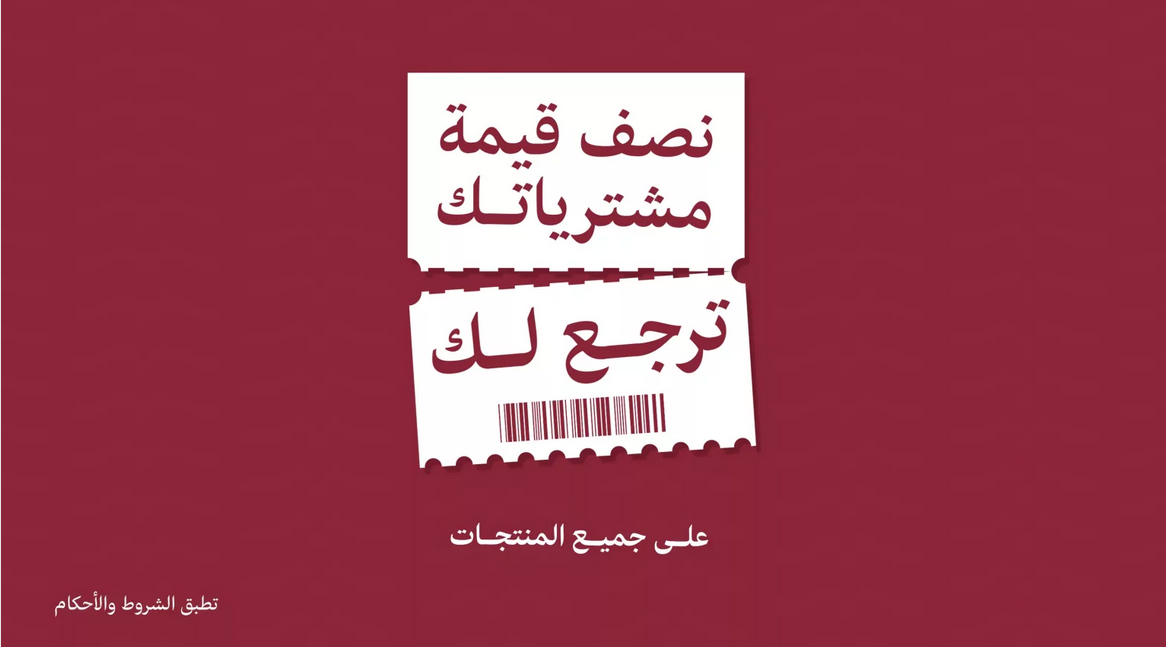 "احتفاءً بيوم التأسيس" عروض شركة الغملاس التجارية لعام 2025 في جميع الفروع.. اغتنم الفرصة 5 “احتفاءً بيوم التأسيس” عروض شركة الغملاس التجارية لعام 2025 في جميع الفروع.. اغتنم الفرصة