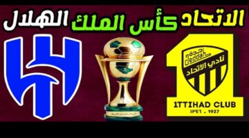 القنوات الناقلة لمباراة الاتحاد والهلال