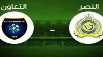 القنوات الناقلة لمباراة النصر والتعاون الأربعاء 14 أغسطس 2024 في نصف نهائي كأس السوبر السعودي والموعد والتشكيل المتوقع