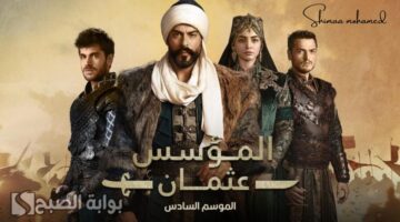 المؤسس عثمان الحلقة 177 2
