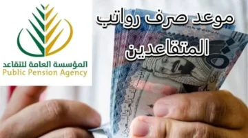 المؤسسة