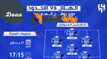الهلال والأخدود 1