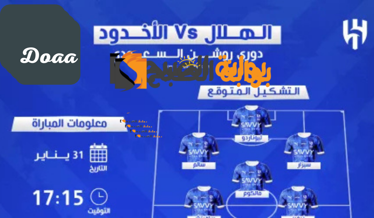 تشكيلة نارية للهلال أمام الأخدود في قمة دوري روشن .. مفاجآت بالجملة