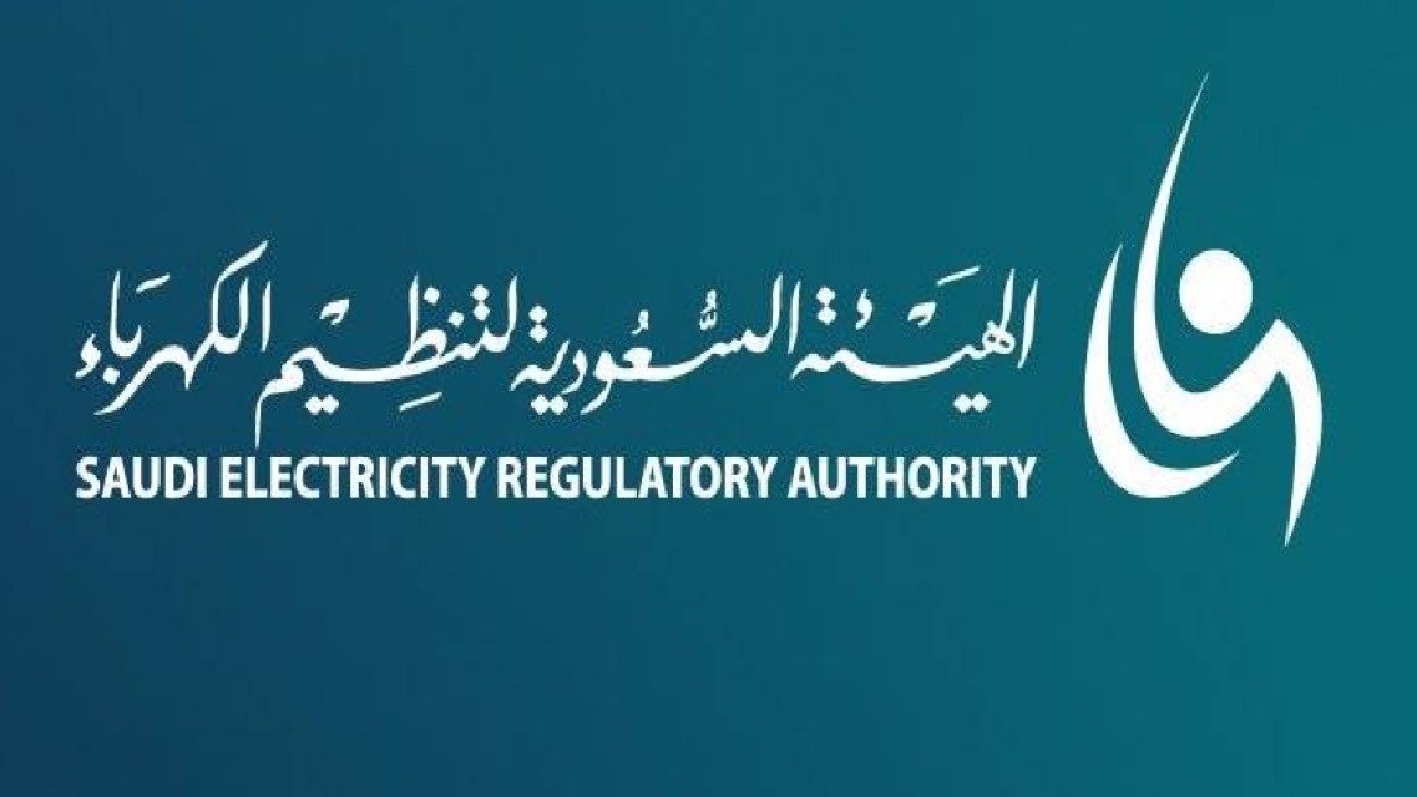 ما نتائج التحقيقات الأولية في حادث انقطاع الكهرباء بالمنطقة الجنوبية؟ بيان الهيئة السعودية لتنظيم الكهرباء