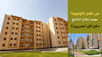 اولوية سكن لكل المصريين 5