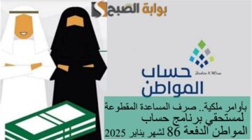 بأوامر ملكية صرف المساعدة ا