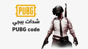 ببجي موبايل