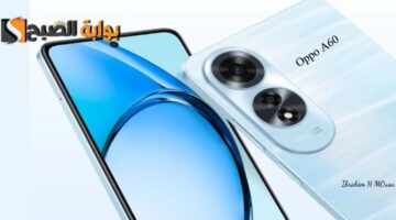 بتصميم خرافي هاتف Oppo A60