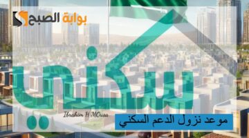 بشري سارة تبكير موعد نزو