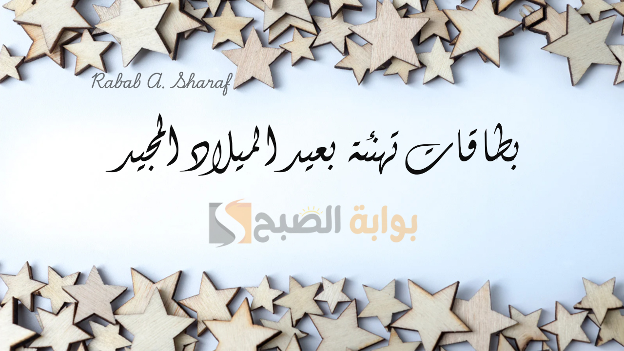 “Merry Christmas”.. صور بطاقات تهنئة بعيد الميلاد المجيد 2025.. “أتمنى لك عيد ميلاد مليء بالبهجة والمحبة”