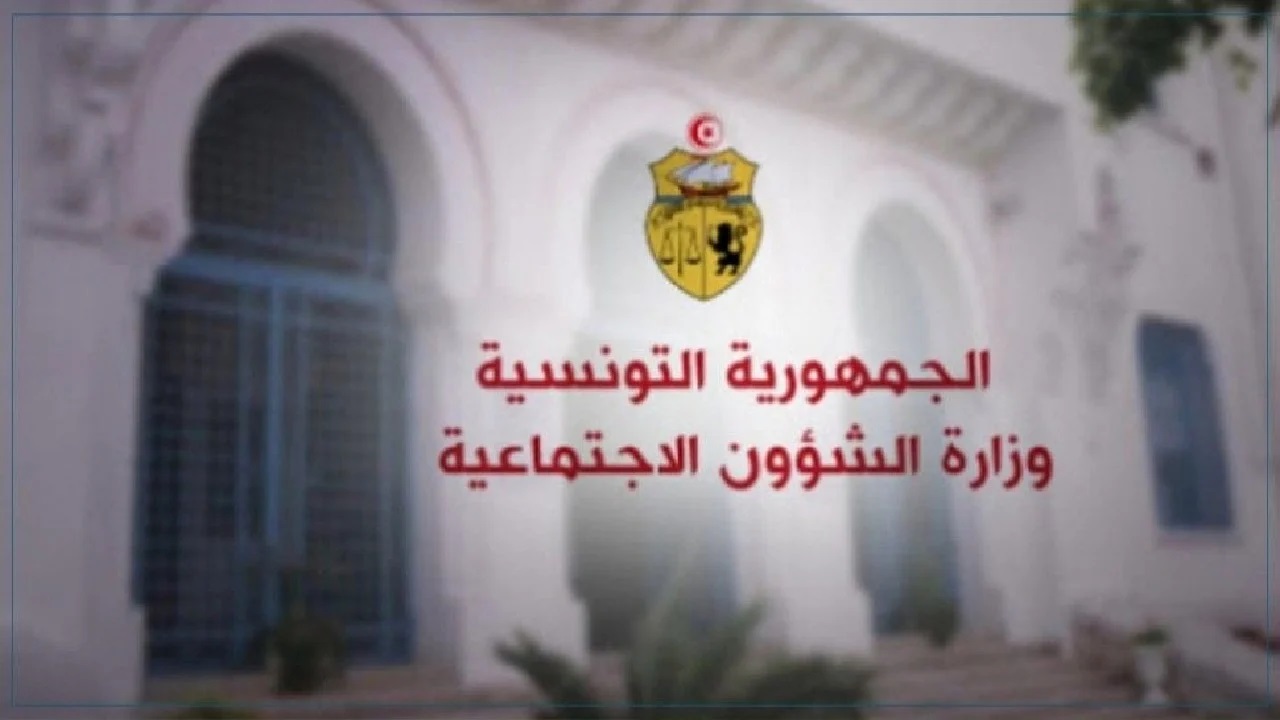 رسمياً الشؤون الاجتماعية التونسية.. هكذا سيتم صب المنحة الشهرية القارة للعائلات المعوزة 2025 والتسجيل بهذه الطريقة 5 رسمياً الشؤون الاجتماعية التونسية.. هكذا سيتم صب المنحة الشهرية القارة للعائلات المعوزة 2025 والتسجيل بهذه الطريقة
