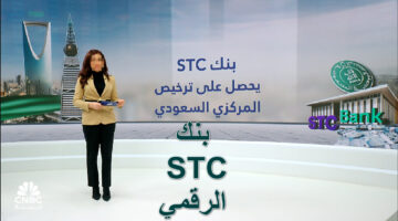 بنك STC الرقمي
