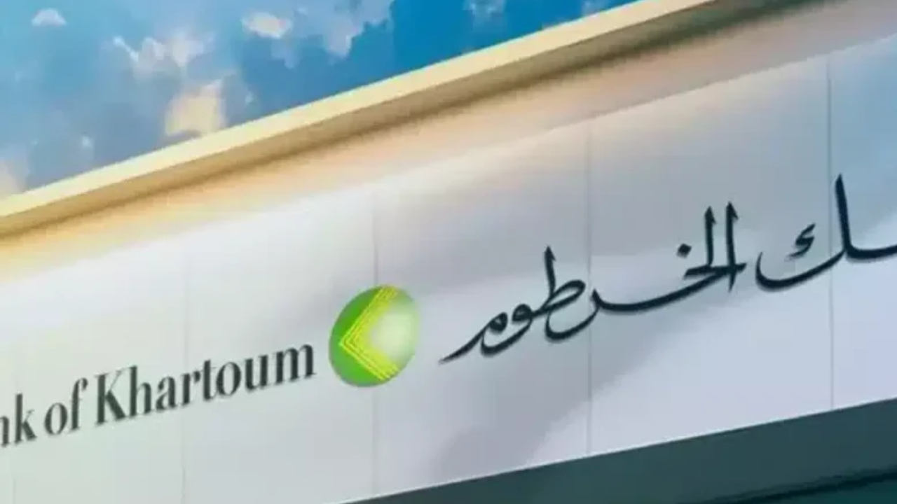 خطوات فتح حساب بنك الخرطوم بالرقم الوطني 2025 bankofkhartoum 5 خطوات فتح حساب بنك الخرطوم بالرقم الوطني 2025 bankofkhartoum