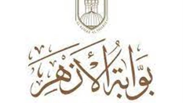 بوابة الأزهر الإلكترونية .. برقم الجلوس الرابط الرسمي لنتيجة الشهادة الإعدادية الأزهرية 2025 الترم الأول وموعد إعلانها