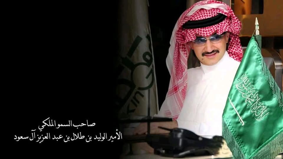 بيان من الديوان الملكي::‬ يخص الأمير الوليد بن طلال