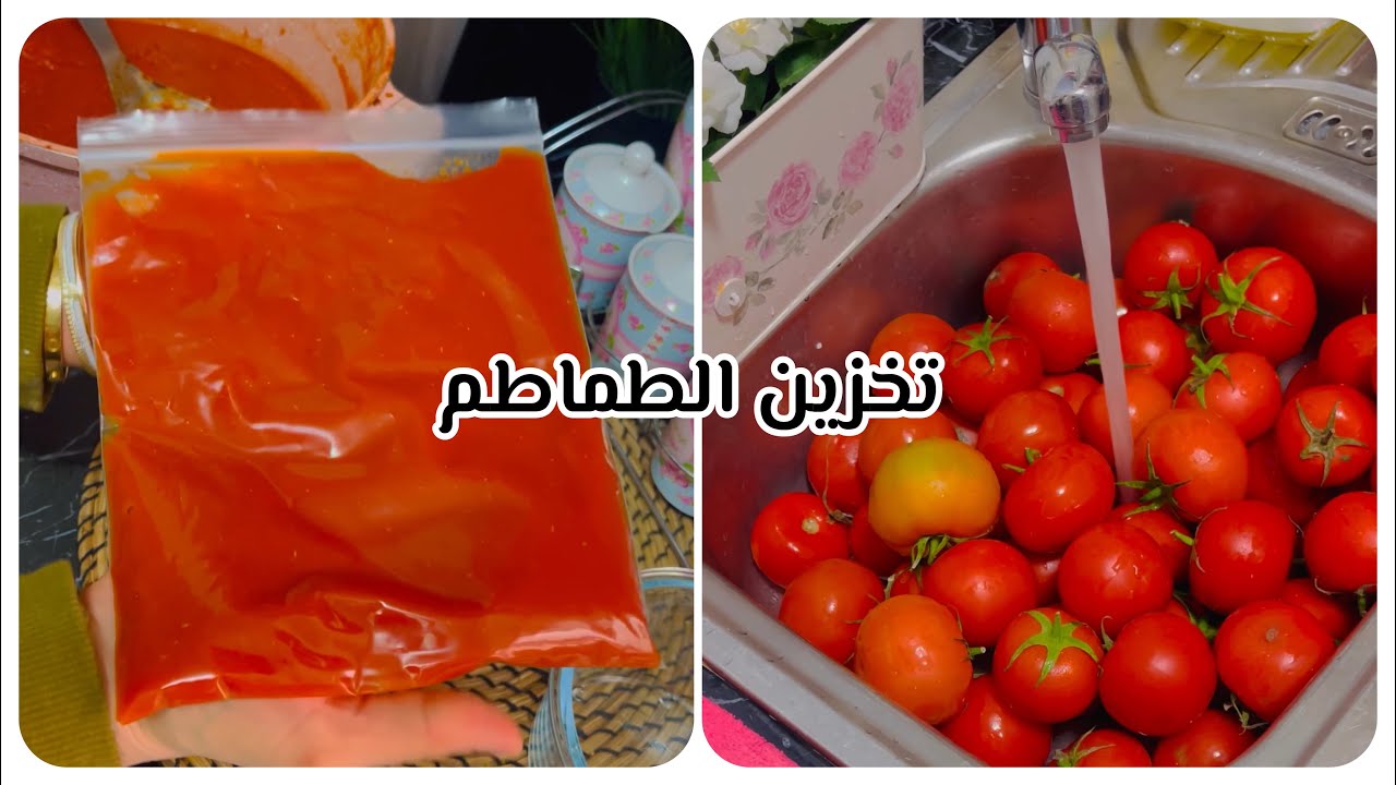 استغلي سعرها الآن وخزني منها كميات .. طريقة تخزين الطماطم في الفريزر