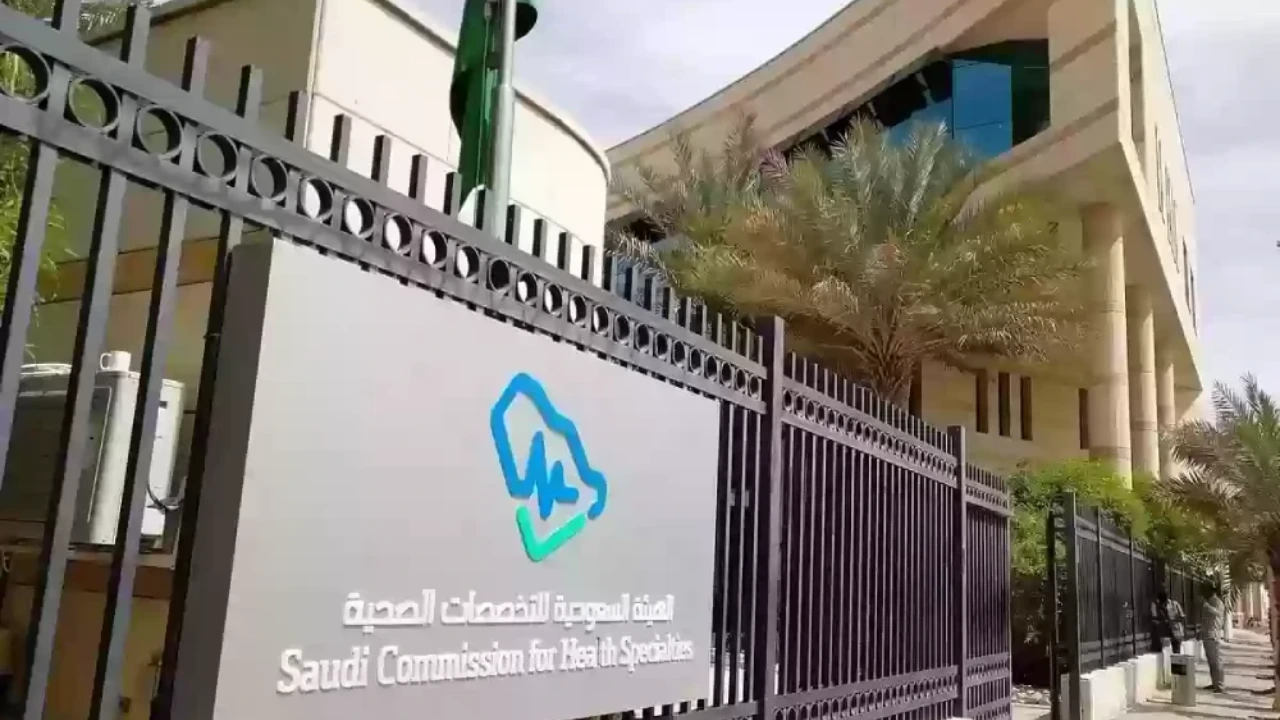 تدريب منتهي بالتوظيف هيئة التخصصات (رواتب تصل 7,500 ريال).. رابط وطريقة التسجيل ويبدأ وينتهي بهذا الموعد 5 تدريب منتهي بالتوظيف هيئة التخصصات (رواتب تصل 7,500 ريال).. رابط وطريقة التسجيل ويبدأ وينتهي بهذا الموعد