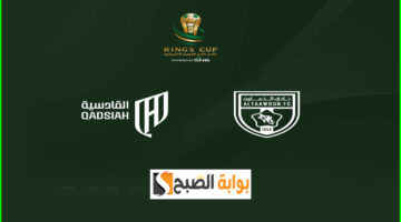تذاكر مباراة التعاون والقادسية