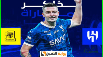 تذاكر مباراة الهلال والاتحاد في كأس الملك
