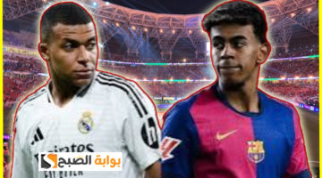 تردد القناة المفتوحة الناقلة لنهائي السوبر الأسباني
