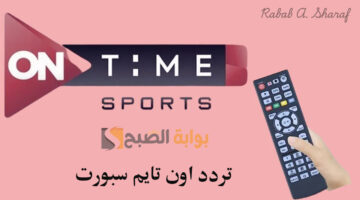 تردد اون تايم سبورت