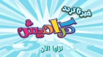 تردد قناة