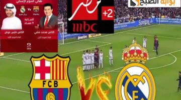 تردد قناة MBC مصر 2