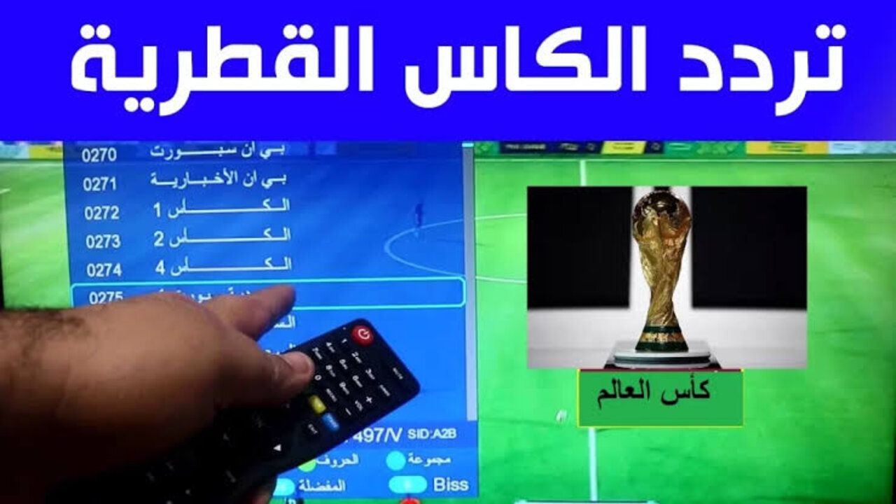 بجودة عالية.. تردد قناة الكاس الرياضية 2025 الناقلة لمباراة عمان والبحرين في نهائي كأس الخليج