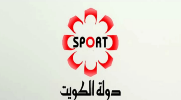 تردد قناة الكويت الرياضية
