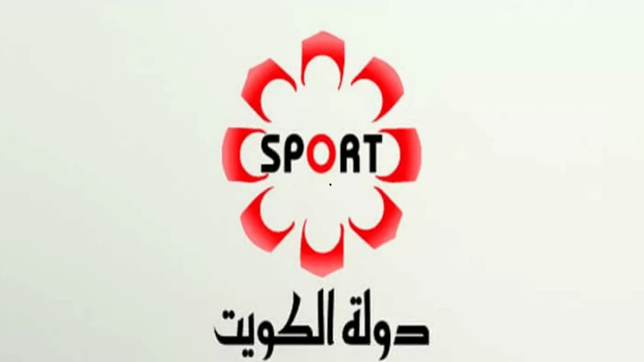 تردد قناة الكويت الرياضية 2025 على النايل سات والعرب سات بجودة عالية HD 2 تردد قناة الكويت الرياضية 2025 على النايل سات والعرب سات بجودة عالية HD
