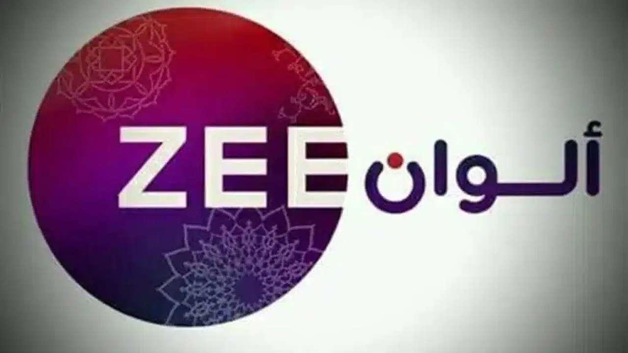 تردد قناة زي الوان 2025 على القمر الصناعي النايل سات والعرب سات بجودة عالية HD
