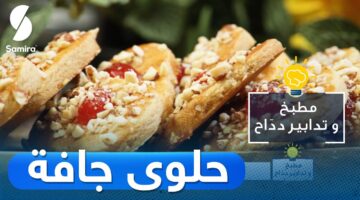 تردد قناة سميرة