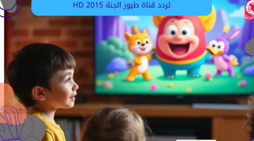 تردد قناة طيور الجنة hd