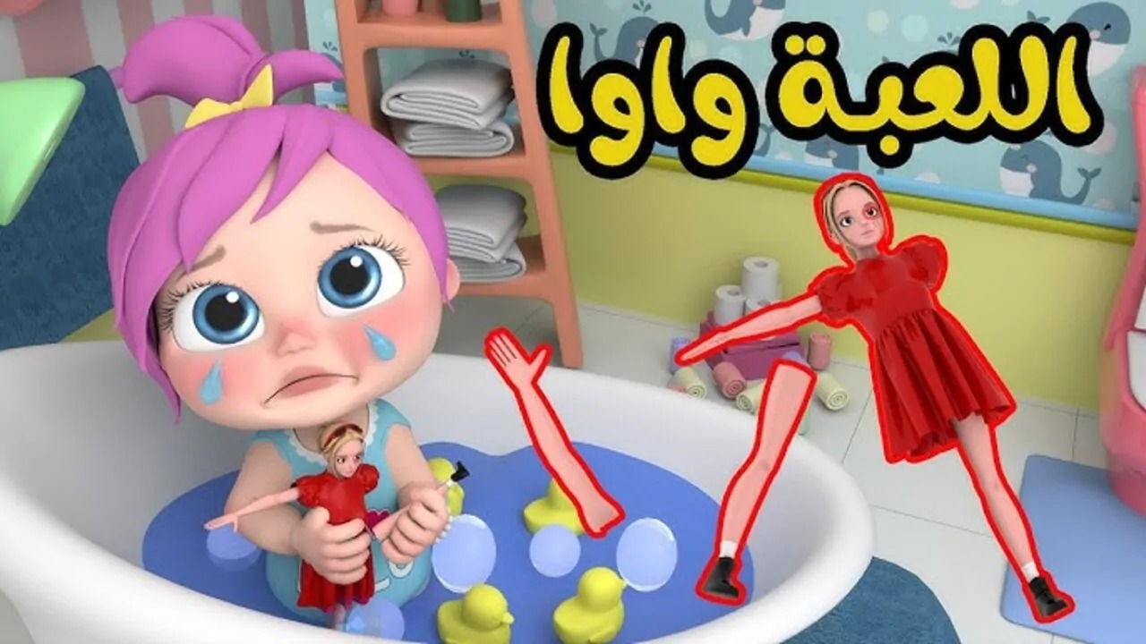 “لولو هتدلع أطفالك”.. تردد قناة وناسة بيبي الجديد 2025 لمشاهدة أجمل أغاني الأطفال طوال اليوم
