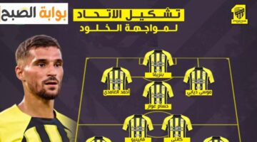 تشكيلة الاتحاد ضد الخلود