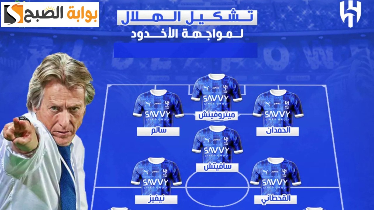 تشكيلة الهلال ضد الأخدود في الجولة 18 من دوري روشن
