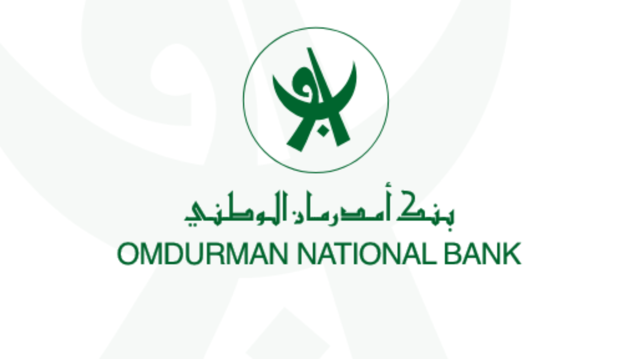 اونلاين الآن.. فتح حساب بنك امدرمان الوطني 2025 onb-sd.com وأهم الشروط