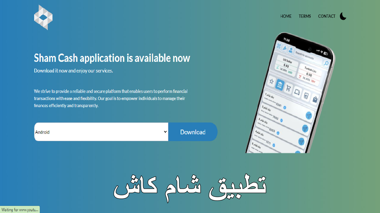 “بضغطة زر”  دليل خطوة بخطوة تحميل تطبيق شام كاش 2025 Sham Cash APK لانظمة الأندوريد والأيفون