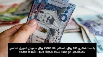 تمويل المتقاعدين من شركة أصول