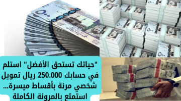 تمويل شخصي مرنة.jg