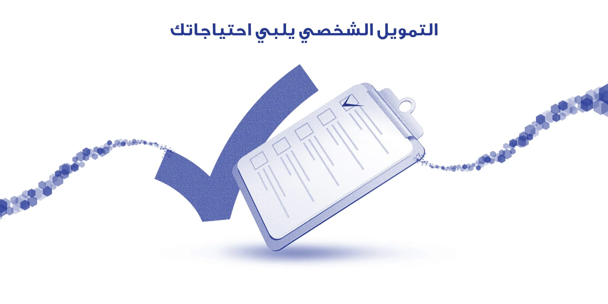 تمويل شخصي 60 الف ريال " .. خطوات الحصول على تمويل بنك الراجحي حسب الشروط والمستندات المطلوبة 5 تمويل شخصي 60 الف ريال ” .. خطوات الحصول على تمويل بنك الراجحي حسب الشروط والمستندات المطلوبة
