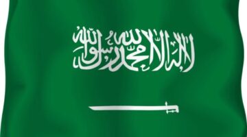 جدول الاجازات الرسمية للموظفين في السعودية
