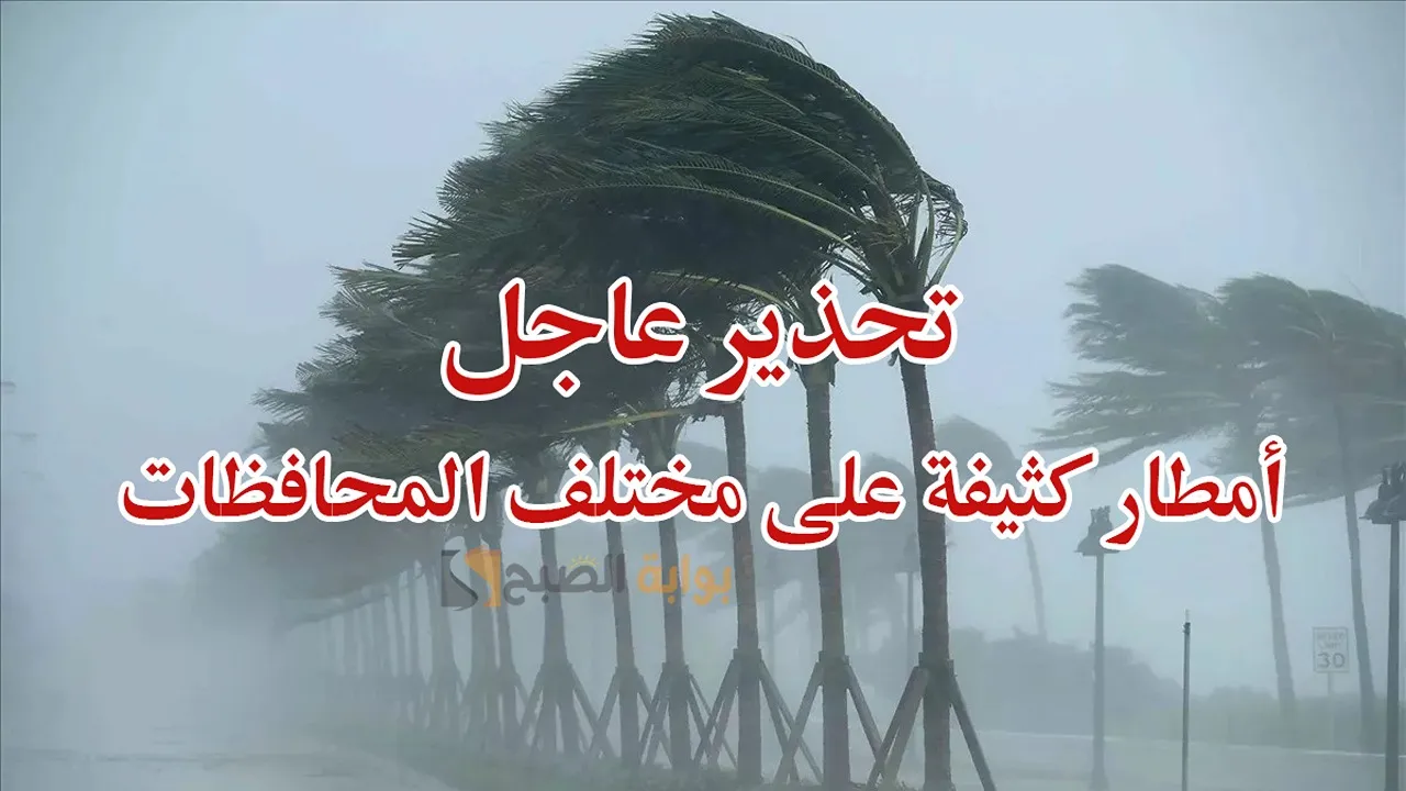“حالة الطقس اليوم”.. تحذير عاجل وأمطار كثيفة على مختلف المحافظات.. درجات الحرارة 1 درجة مئوية بعموم العراق