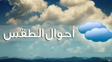 حالة الطقس في العراق