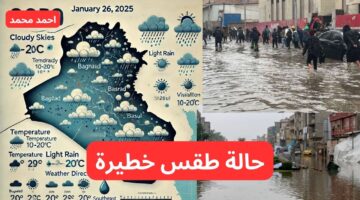 حالة الطقس في العراق لهذا الأسبوع و طقس العراق اليوم الأحد