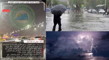 حالة الطقس في العراق لهذا الأسبوع واليوم الاثنين