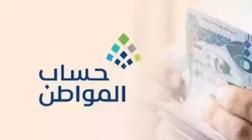 حساب المواطن 1