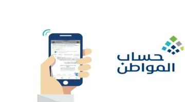حساب المواطن 2