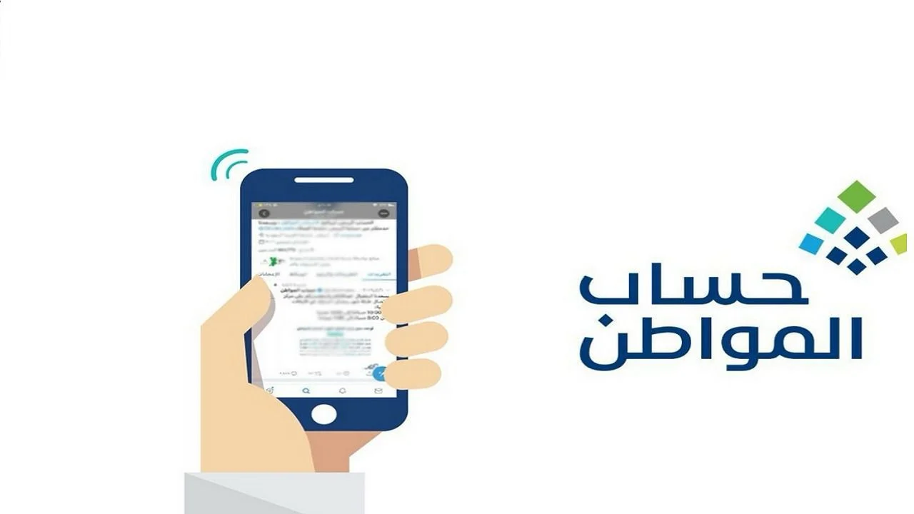 هل صدرت أهلية حساب المواطن لشهر فبراير 2025؟….البرنامج يوضح