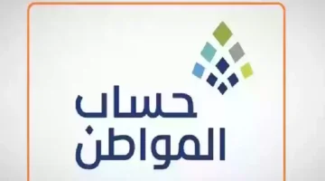 حساب المواطن يعلن عن شرط واحد للتسجيل
